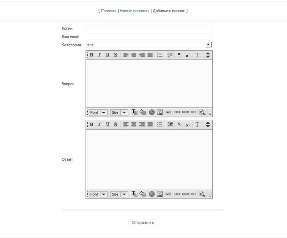 Скрипты: Сервис FAQ(Часто задаваемые вопросы)